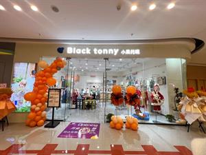 小黑托昵兒童內衣店鋪圖