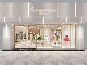索詩妃兒女裝店鋪形象圖