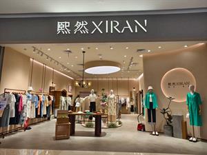 熙然女裝店鋪圖