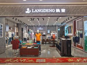 浪登男裝店鋪圖