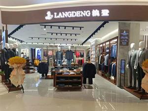 浪登男裝店鋪圖