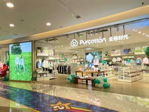 全棉時代實體店鋪圖