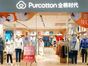 全棉時代實體店鋪圖