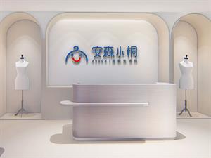 安森小桐店鋪形象圖