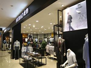 虎豹男裝實體店鋪圖