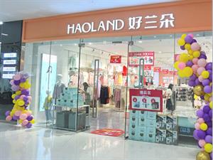 好蘭朵家居店鋪圖