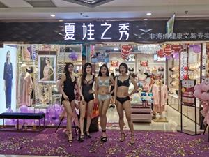 夏娃之秀內衣店鋪圖