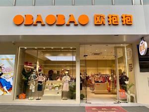 歐抱抱童裝店鋪圖