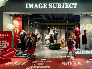 印象主題女裝店鋪圖
