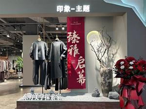 印象主題女裝店鋪圖