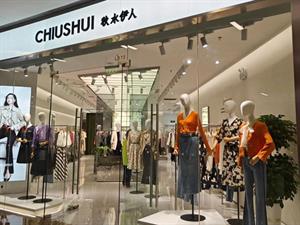 秋水伊人女裝店鋪圖
