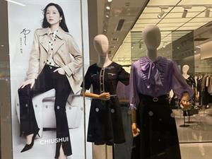 秋水伊人女裝店鋪圖