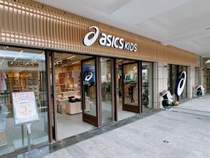 亞瑟士童裝實體店鋪圖