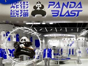 炸街熊貓童裝實體店鋪圖