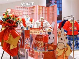 桃花調(diào)童裝店鋪圖