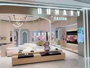 UUMARY童裝實(shí)體店鋪圖