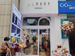 UUMARY童裝實體店鋪圖