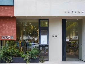 云而屋童裝店鋪圖