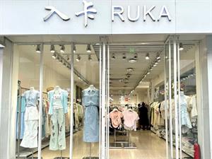 入卡女裝店鋪圖
