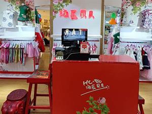 海辰貝貝童裝店鋪圖