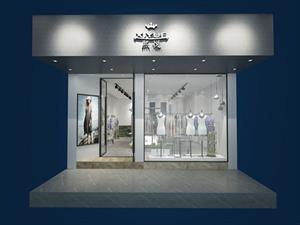 熙悅女裝店鋪形象圖