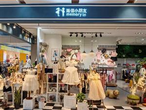 兩個小朋友童裝店鋪圖