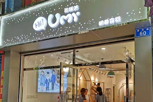 孩優美