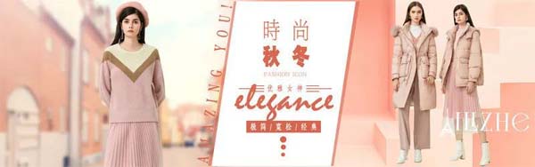 艾麗哲女裝