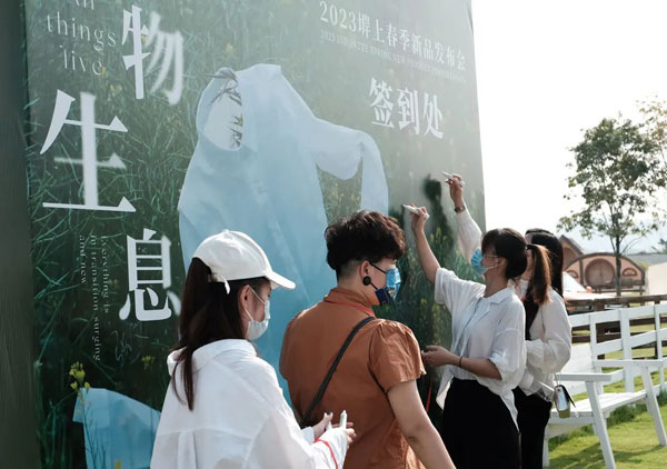 ISHONTTE堓上2023春季新品發(fā)布會