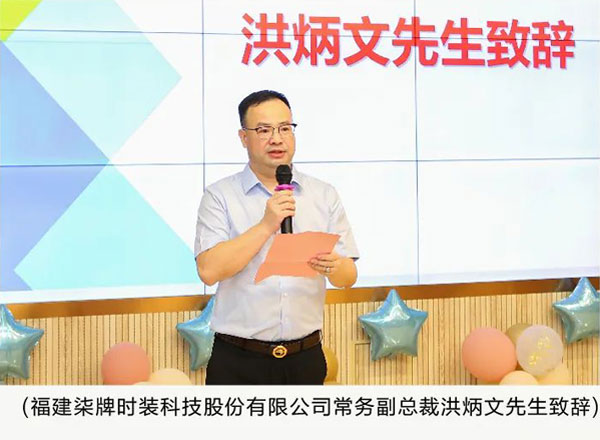 柒牌公益新篇章，新學年廈門第二實驗小學運動場落成