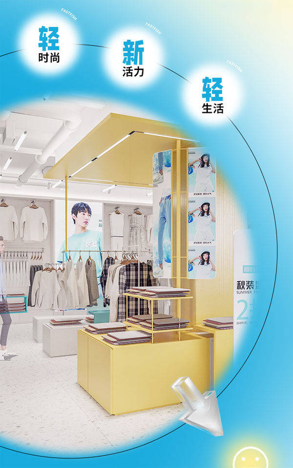 快魚新店開業(yè)，煥新升級(jí)