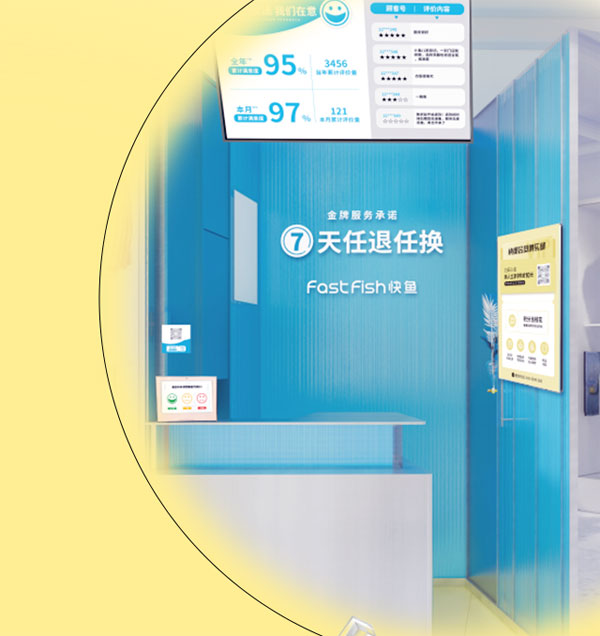 快魚新店開業(yè)，煥新升級(jí)