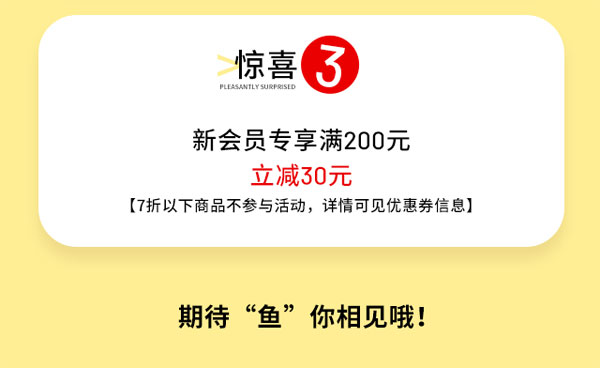 快魚新店開業(yè)，煥新升級(jí)