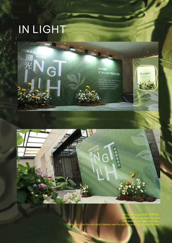 卡蔓2023春季新品發(fā)布會