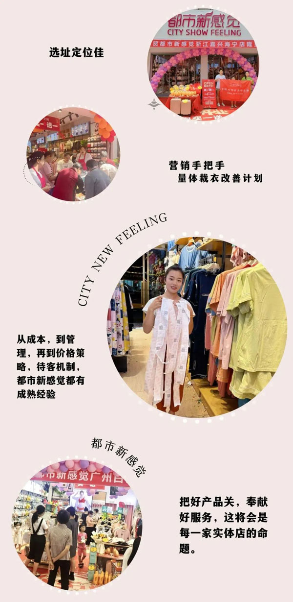 邁入萬店時(shí)代：連鎖吃香，都市新感覺內(nèi)衣逆勢擴(kuò)張 