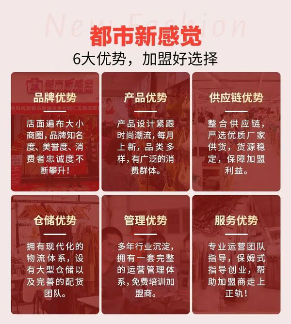 邁入萬店時(shí)代：連鎖吃香，都市新感覺內(nèi)衣逆勢擴(kuò)張 