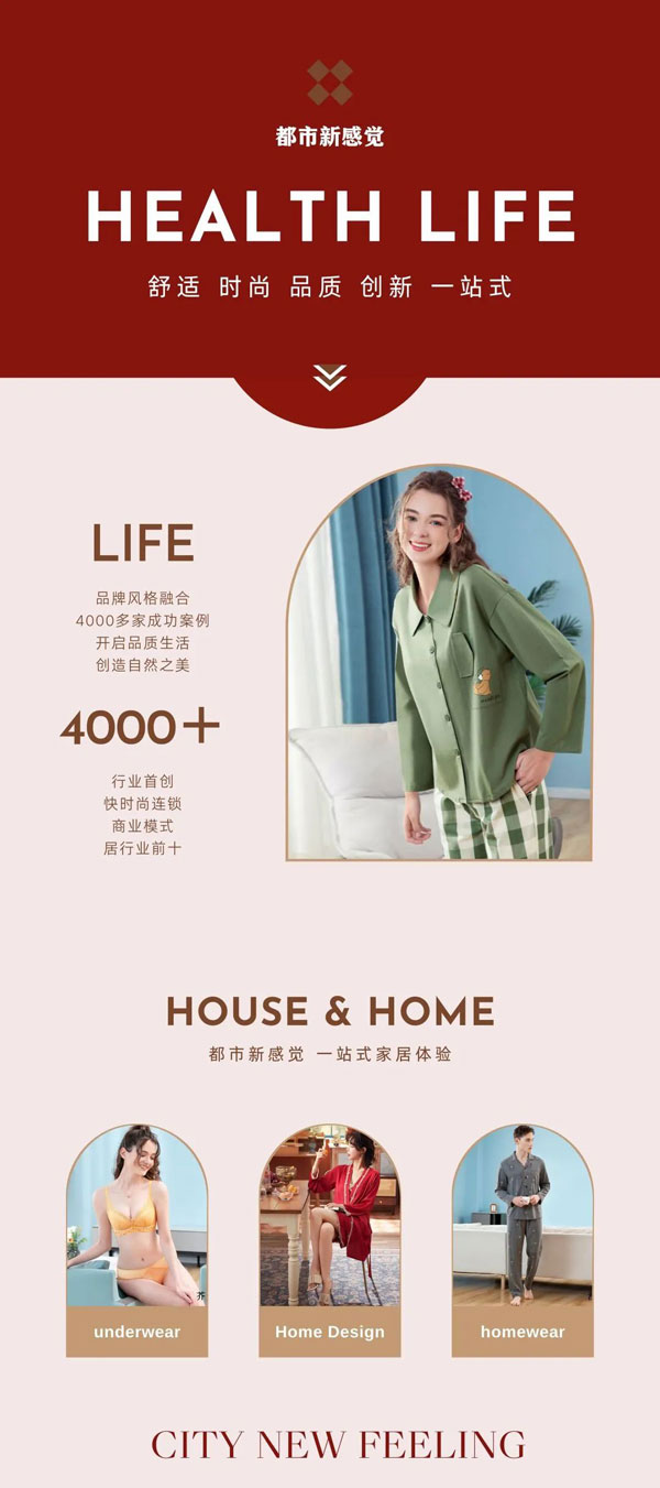 邁入萬店時(shí)代：連鎖吃香，都市新感覺內(nèi)衣逆勢擴(kuò)張 