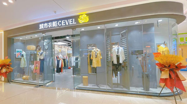 城市衣柜CEVEL女裝品牌介紹