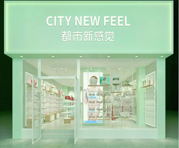 都市新感覺2023春夏新品暨第七代形象發布會聚勢而來