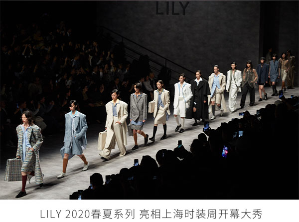 Lily商務時裝20周年