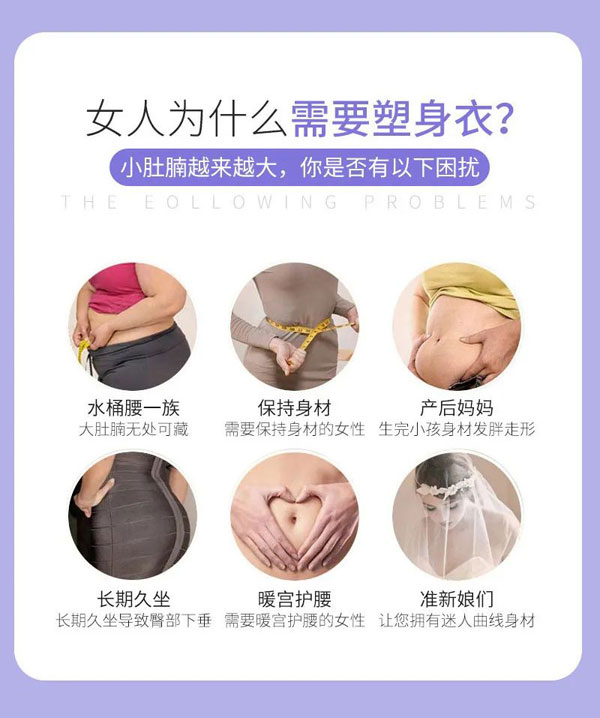 有這么好穿的塑身衣，你還愁瘦不下去嗎