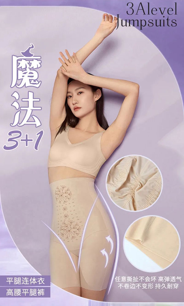 有這么好穿的塑身衣，你還愁瘦不下去嗎