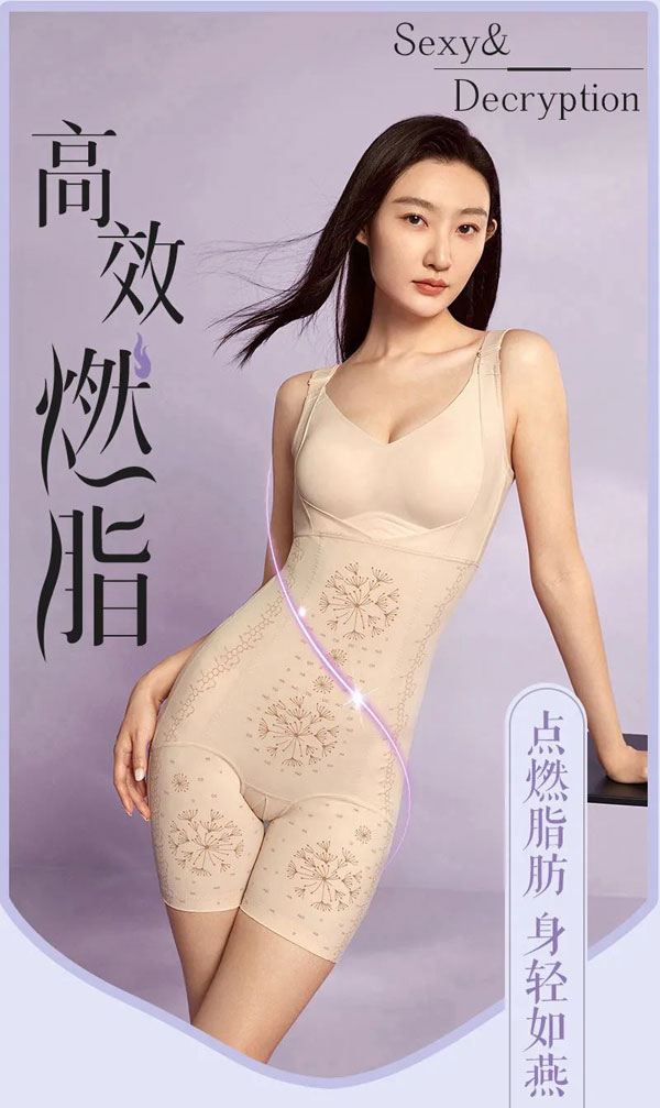 有這么好穿的塑身衣，你還愁瘦不下去嗎