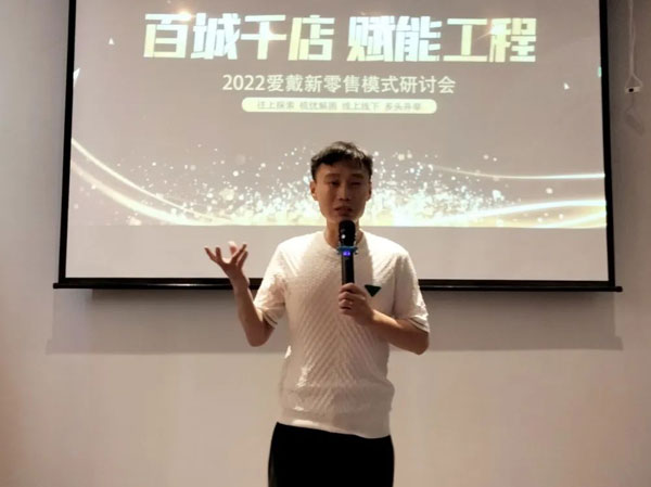 愛戴2022百城千店·賦能工程江西站開啟