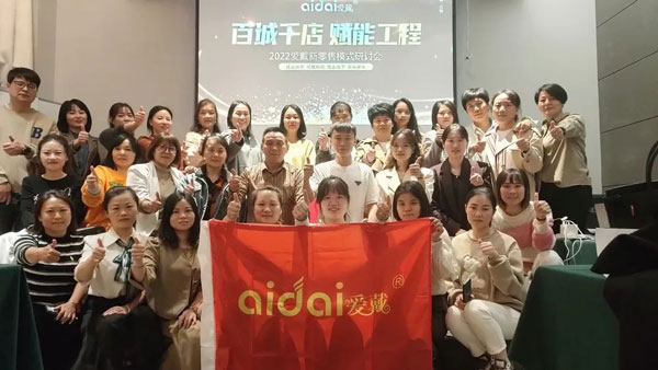 愛戴2022百城千店·賦能工程江西站開啟