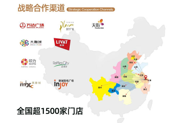 加盟紅豆居家，共享財(cái)富盛宴