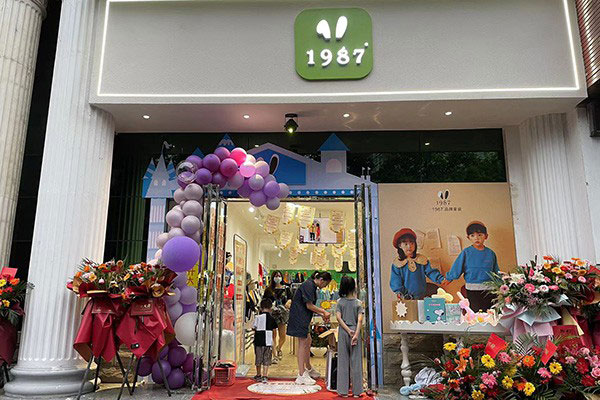 熱烈祝賀1987童裝有一家新店開業