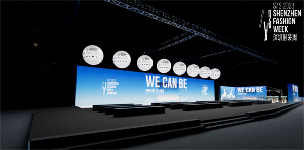 深圳時(shí)裝周2023春夏系列福田會(huì)場(chǎng)