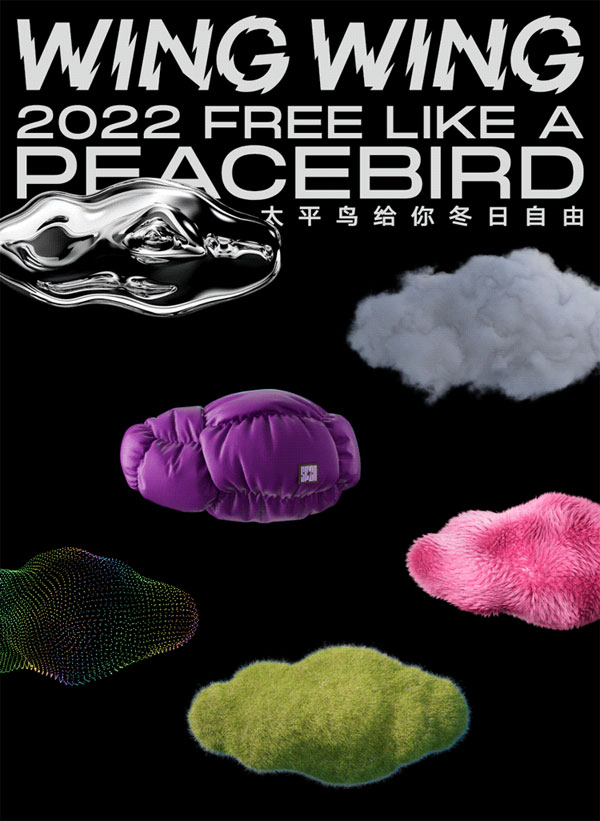 PEACEBIRD太平鳥2022云端大秀全記錄