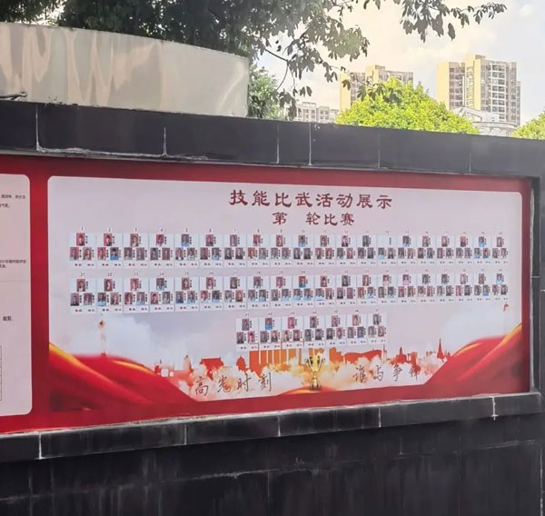 佛山市姐妹花內(nèi)衣有限公司2022年全面技能大練兵